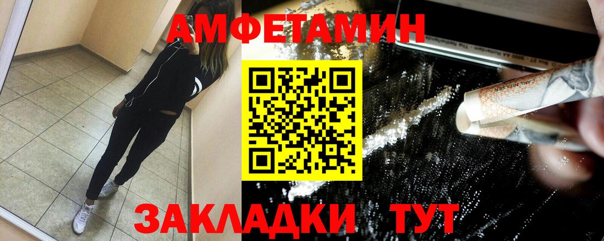АМФЕТАМИН 97% Белебей