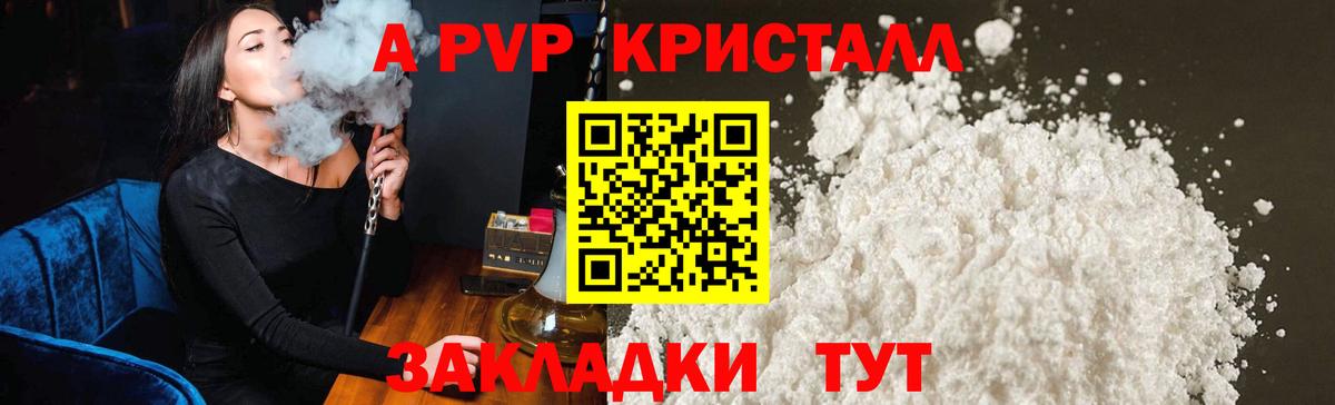 Alfa_PVP VHQ Белебей