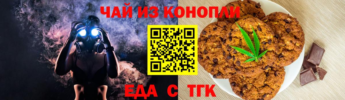 Canna-Cookies марихуана  Вход с VPN  Белебей 