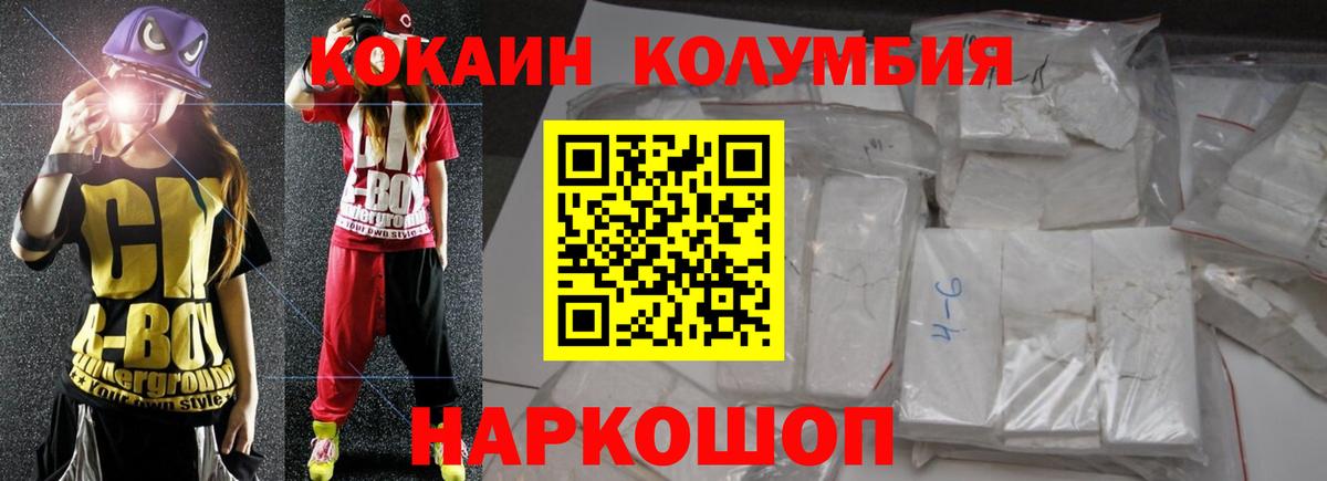 Кокаин Колумбийский  Вход с VPN  Кокаин Перу  Кокаин  Белебей 