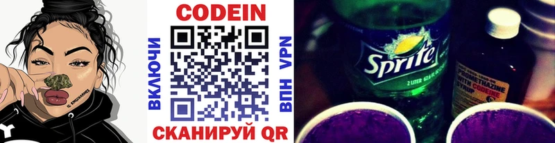 Кодеиновый сироп Lean напиток Lean (лин)  Белебей 