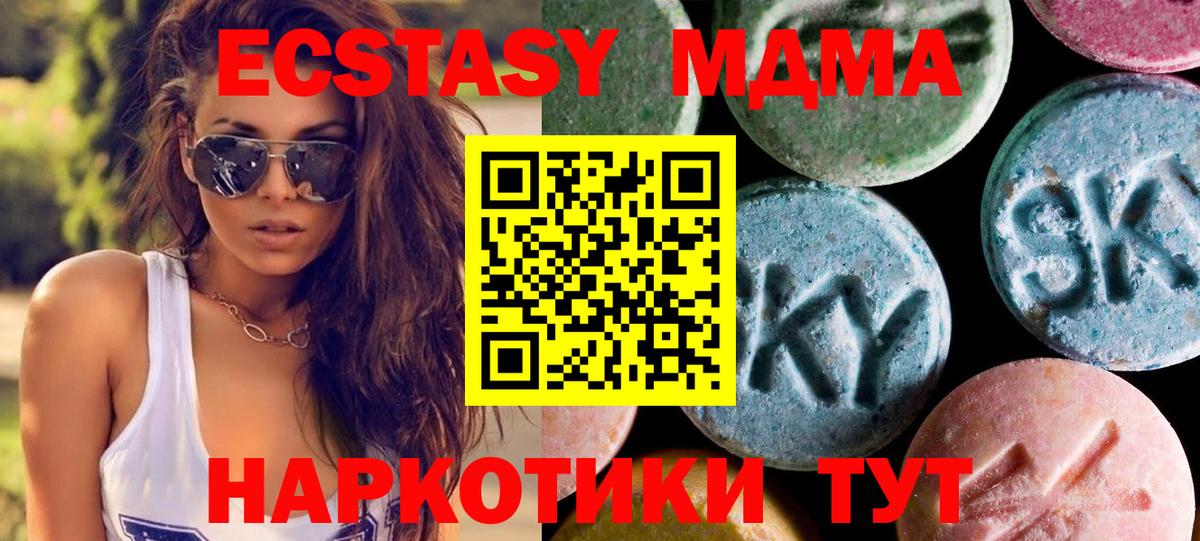 Ecstasy 280мг  Ecstasy VHQ  Белебей 
