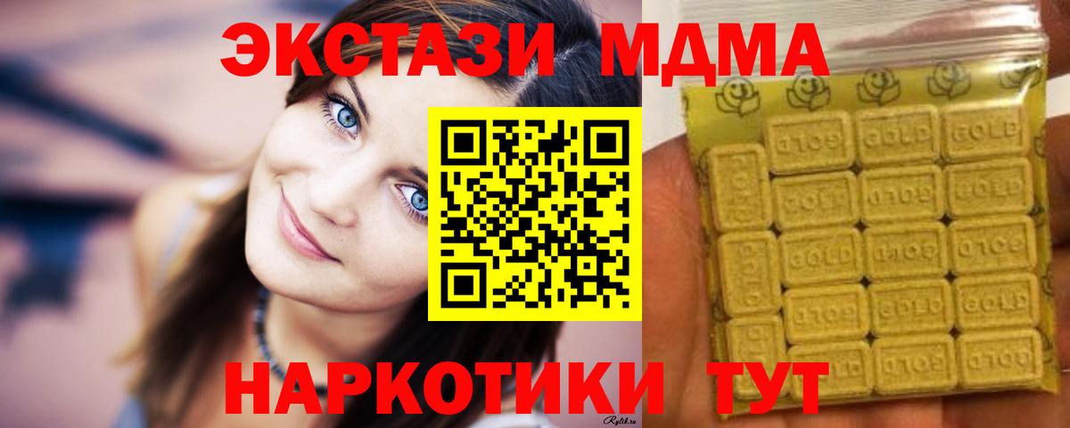 Белебей  ЭКСТАЗИ  Вход с VPN  как найти наркотики  Ecstasy Punisher 