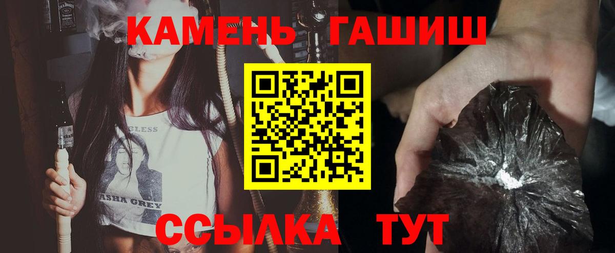 ГАШ  ГАШИШ VHQ  Белебей  Гашиш VHQ 