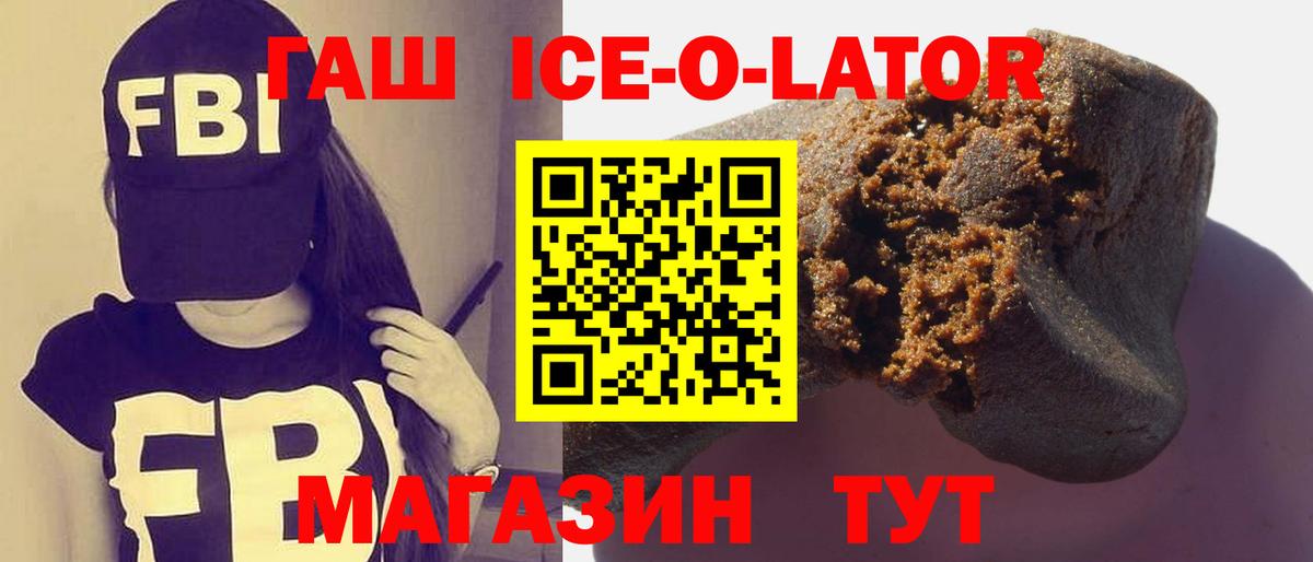 Гашиш  Вход с VPN  ГАШ VHQ  Белебей  ГАШИШ Изолятор 
