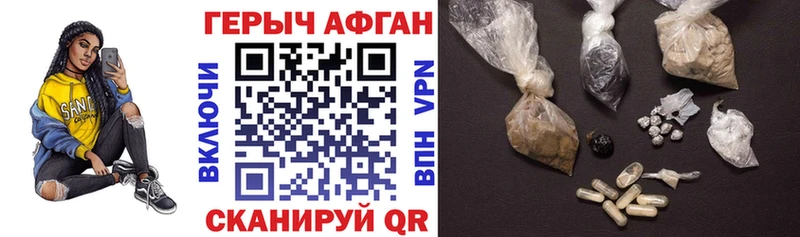 ГЕРОИН Heroin  Белебей 