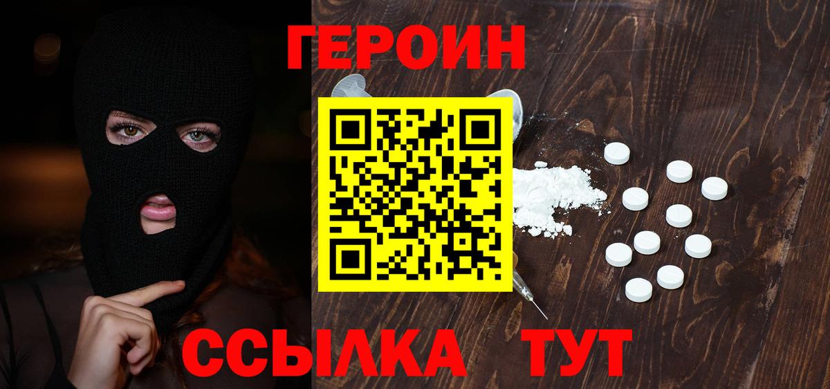 Белебей  Героин белый  Героин  Вход с VPN 