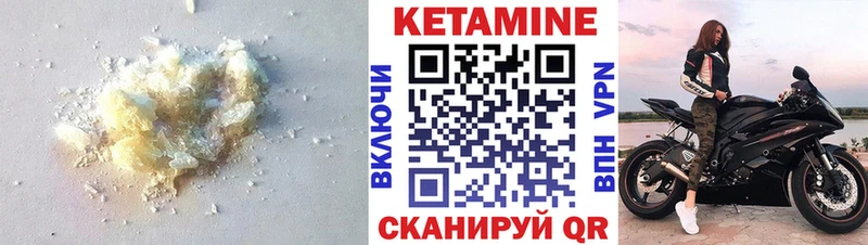 Кетамин ketamine Белебей