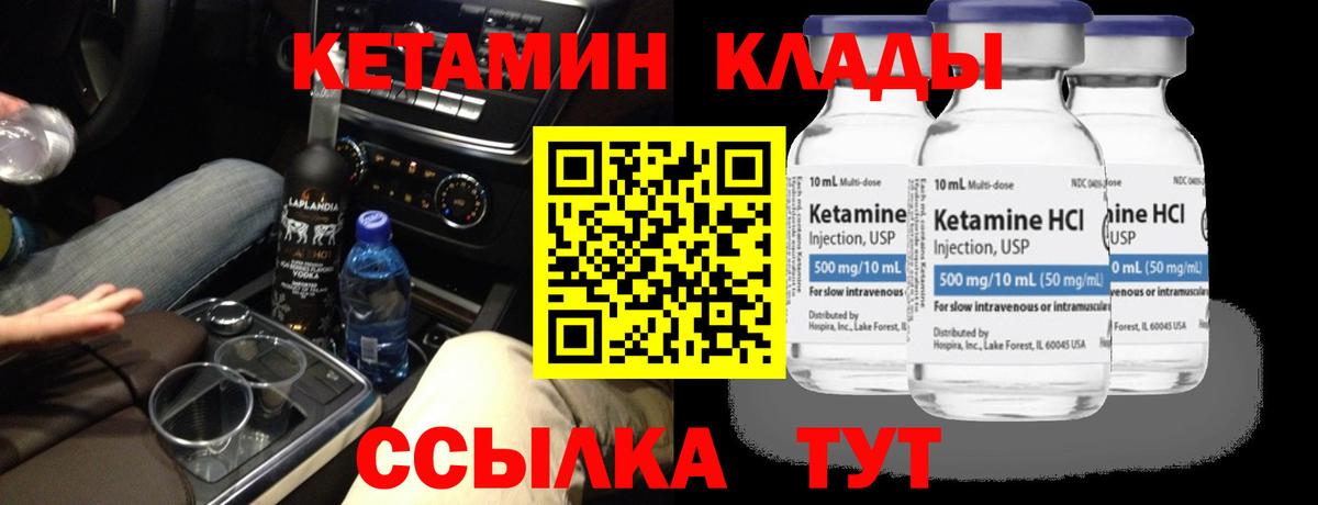 Кетамин ketamine  КЕТАМИН VHQ  Белебей 