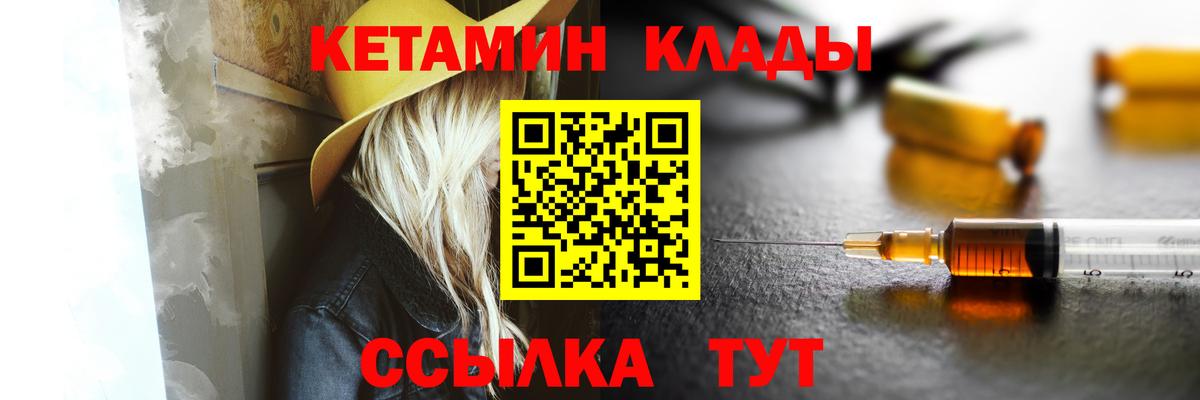 Кетамин ketamine Белебей