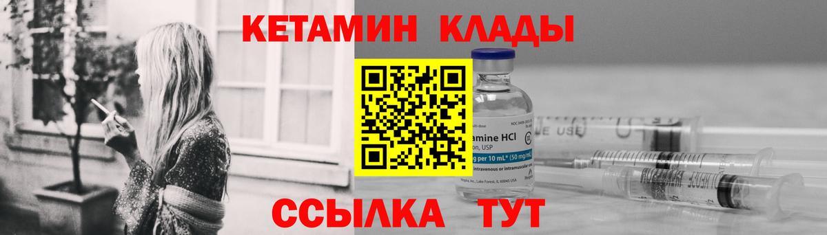 гидра ССЫЛКА  Вход с VPN  КЕТАМИН VHQ  Белебей  КЕТАМИН ketamine 