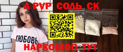 соль ск Беслан