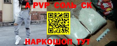 соль ск Беслан