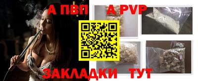 ALPHA PVP Бийск