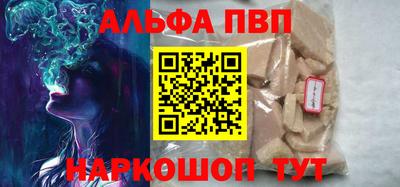 ALPHA PVP Бийск