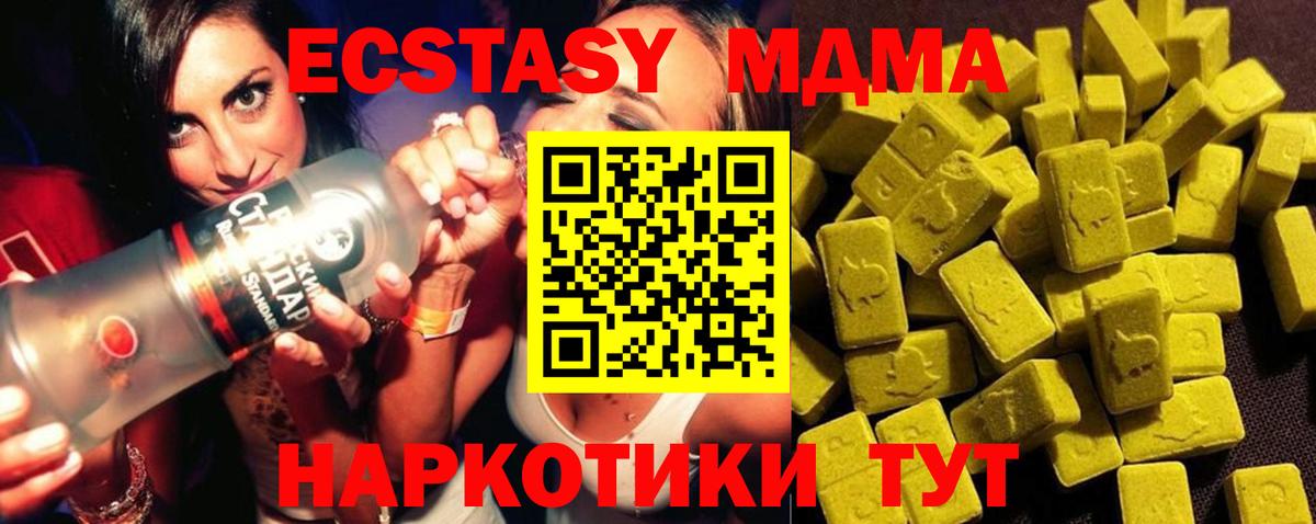 МДМА молли  МДМА  Вход с VPN  Белебей  МДМА кристаллы 