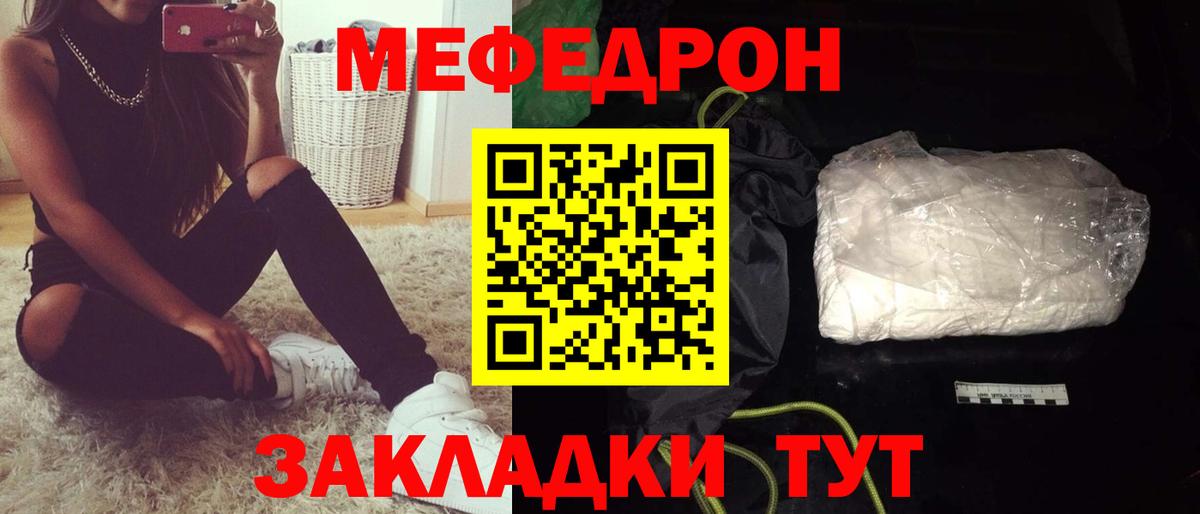МЕФ мяу мяу  МЯУ-МЯУ mephedrone  Мефедрон  Меф  Белебей 