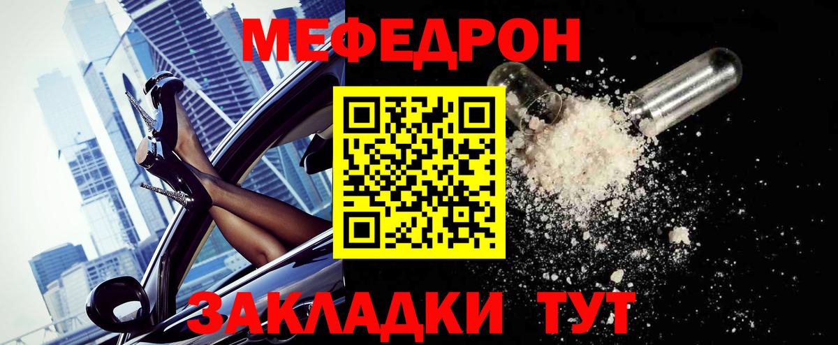 Меф мяу мяу  Мефедрон  Меф  Белебей  МЕФ мяу мяу  где найти   Вход с VPN 