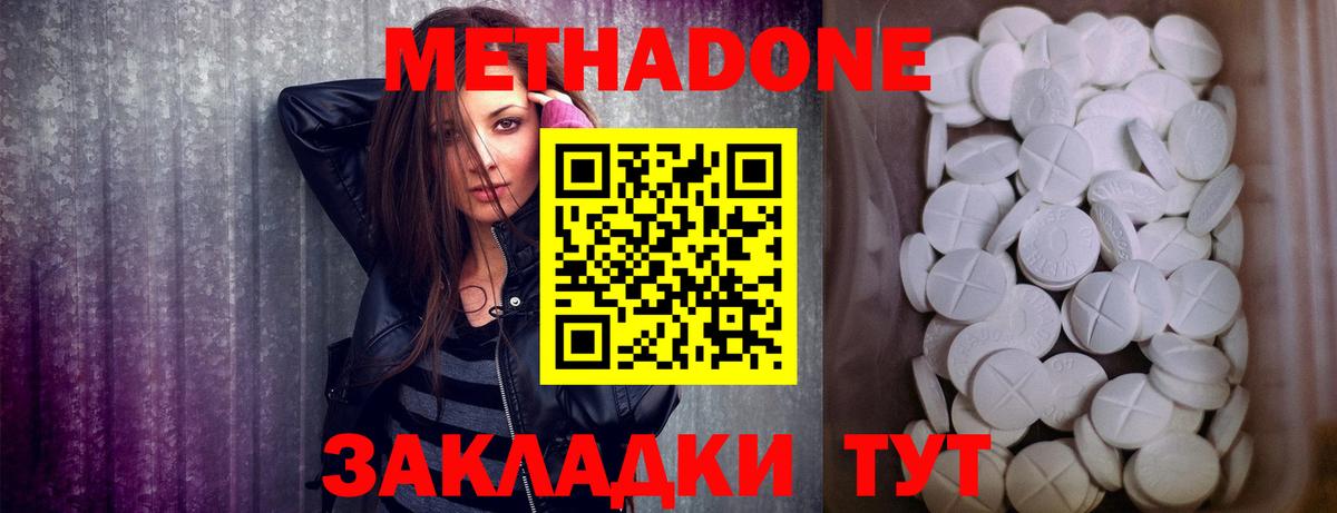 МЕТАДОН methadone  Белебей  Метадон VHQ 