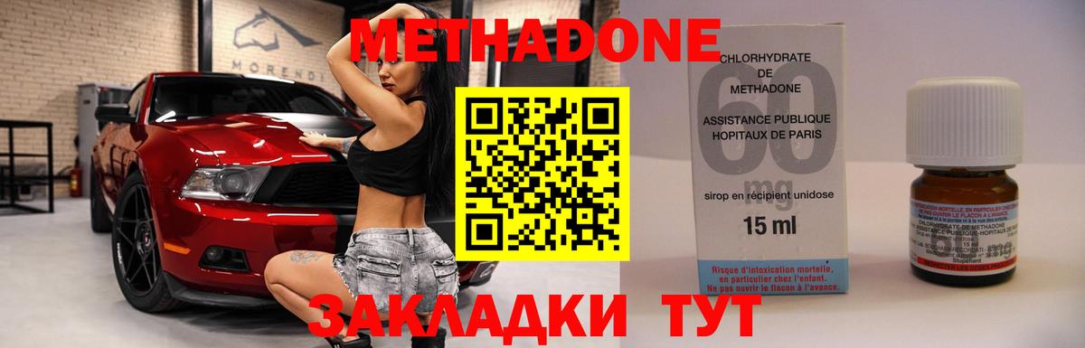 Метадон кристалл  Вход с VPN  Белебей  МЕТАДОН VHQ 