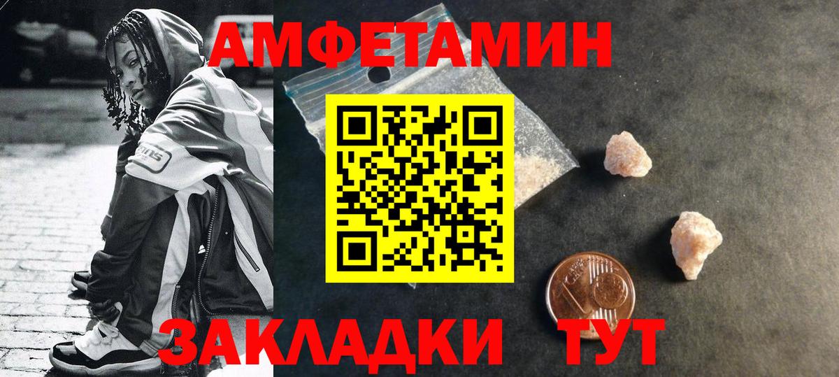 Белебей  Метамфетамин Декстрометамфетамин 99.9%  Вход с VPN 