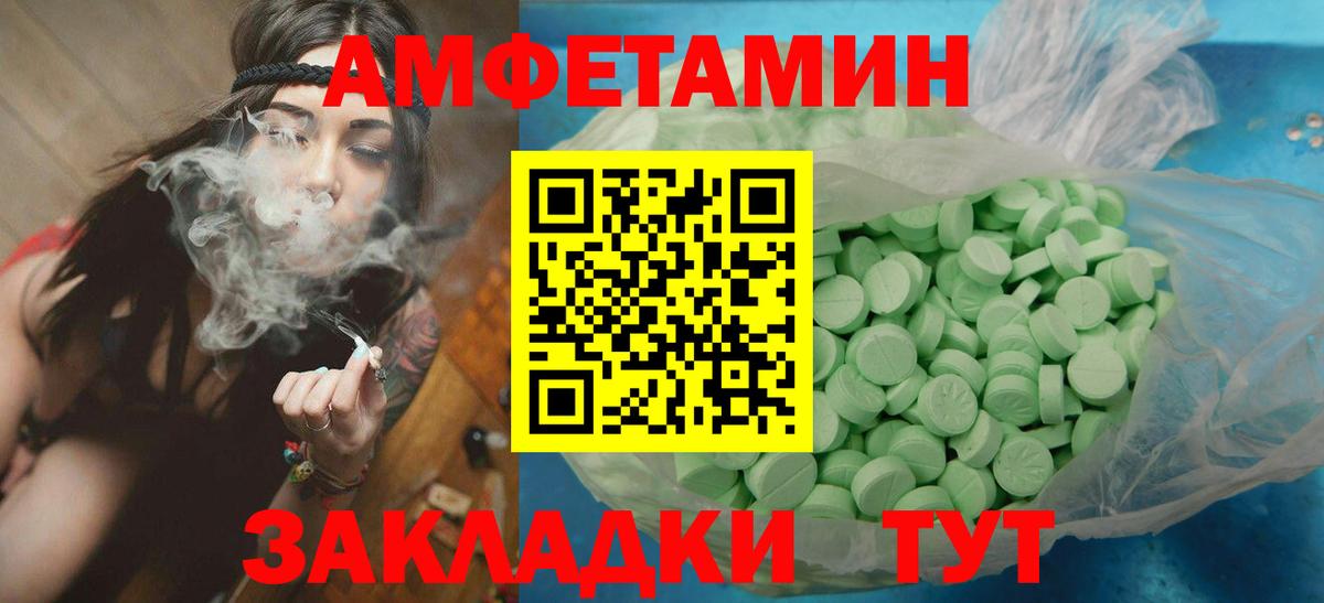 МЕТАМФЕТАМИН пудра  Белебей 