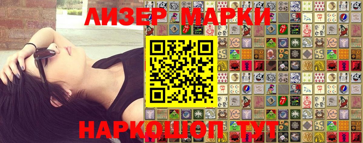 Марки N-bome 1500мкг Белебей