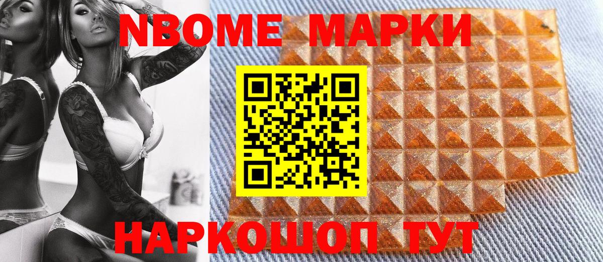 Белебей  Марки 25I-NBOMe 1500мкг  Вход с VPN 