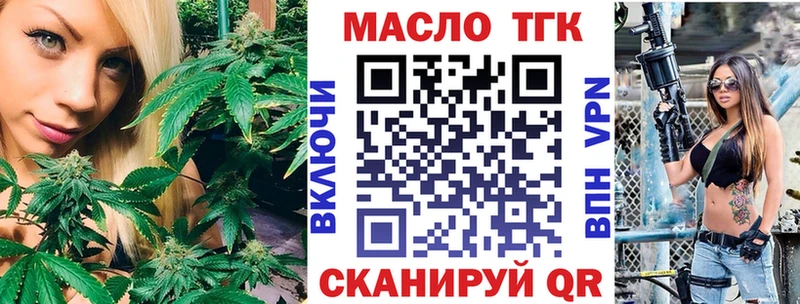 ТГК THC oil  Белебей 