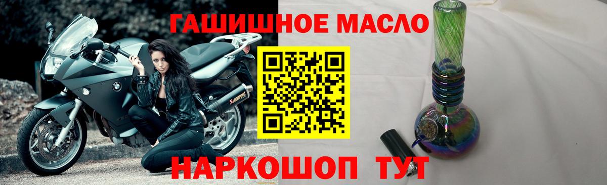 Белебей  ТГК жижа  Вход с VPN  купить наркотик  Дистиллят ТГК жижа 