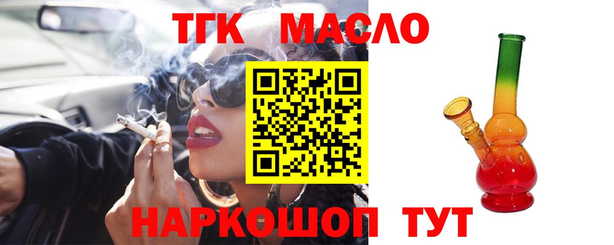 ТГК вейп  omg ТОР  Белебей  ТГК Wax  что такое  