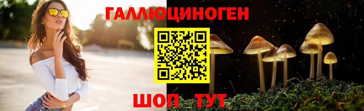 Галлюциногенные грибы Magic Shrooms Белебей