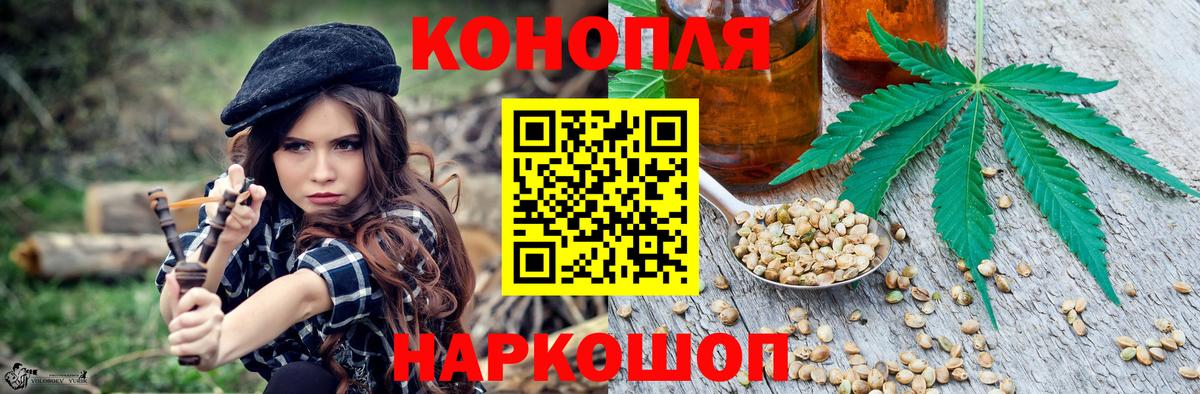 Конопля Ganja Белебей